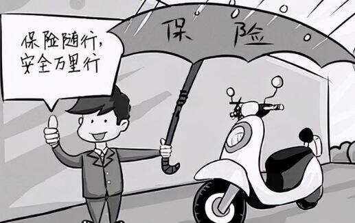 电动车备案保险靠谱吗