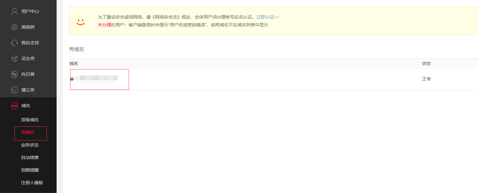 荣耀路由器域名访问