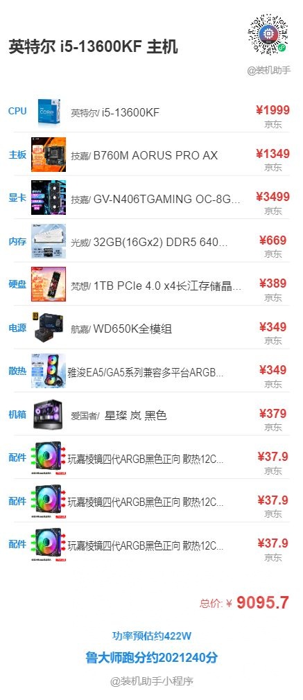 2k显示屏搭配主机价格