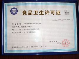 监督备案证与卫生许可证区别