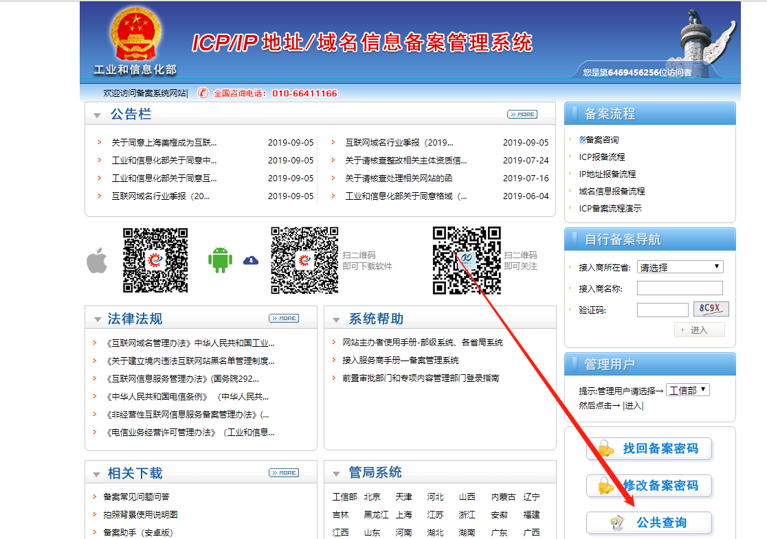 无信息备案怎么操作