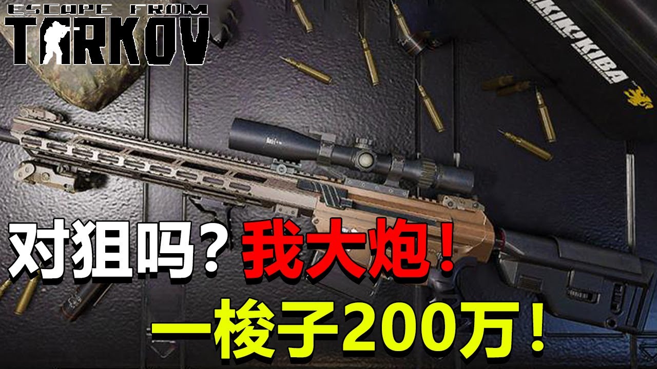 主机睿酷i7带的动逃离塔科夫吗