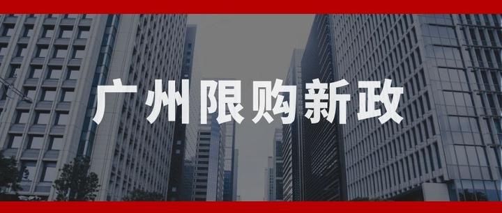 广州人才购房备案提交材料