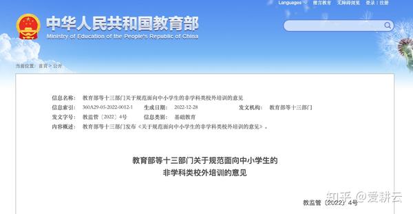 学科类培训备案机制