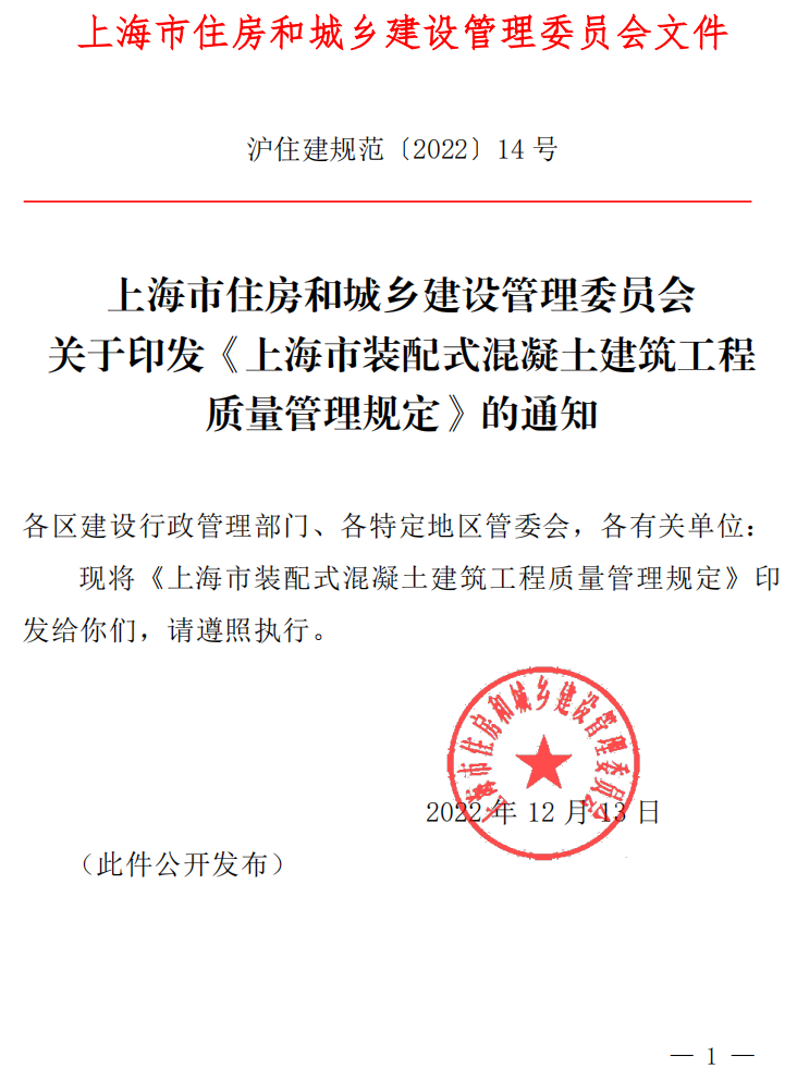 上海工程施工许可及备案的要求