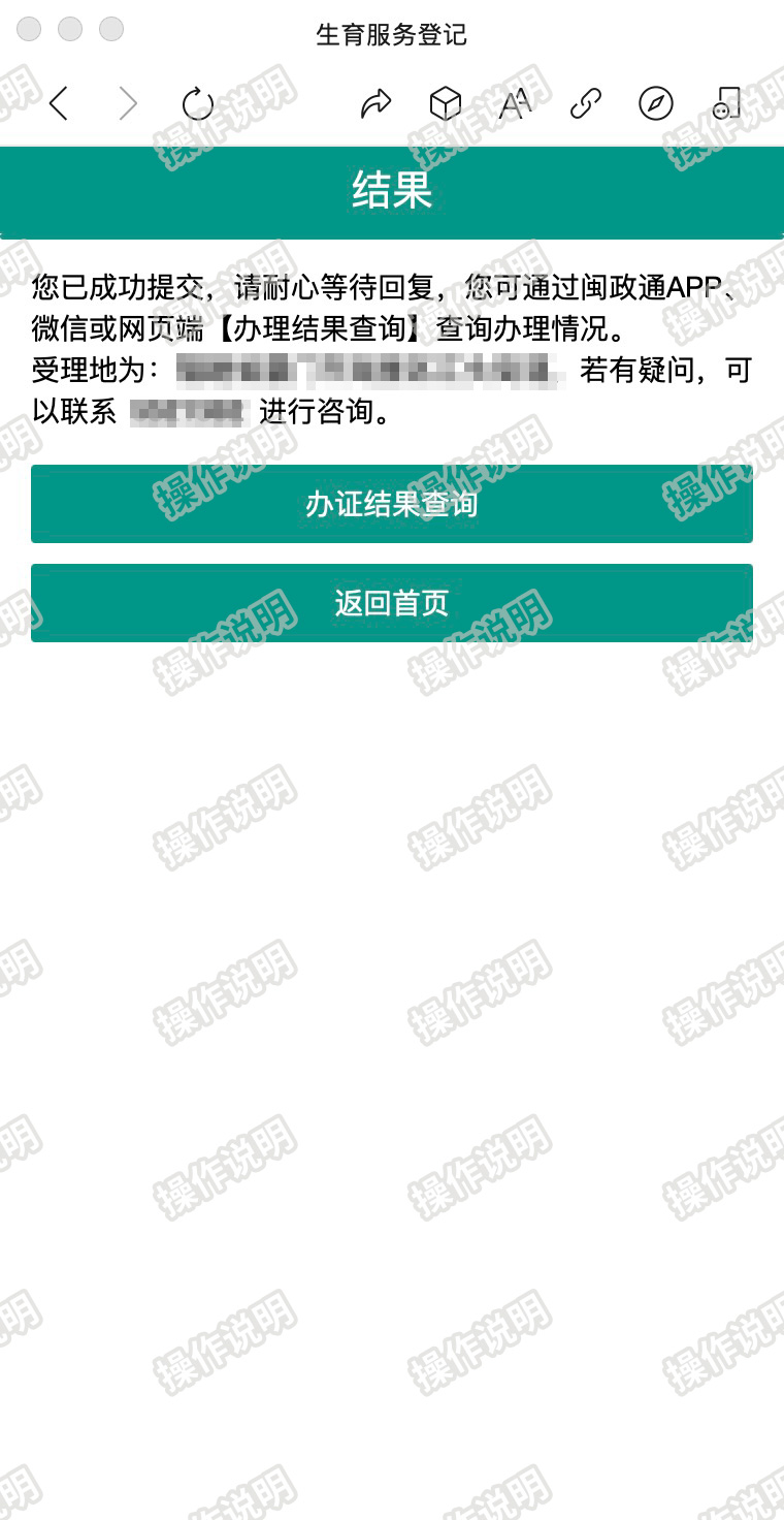 手机上从哪申请生育备案表