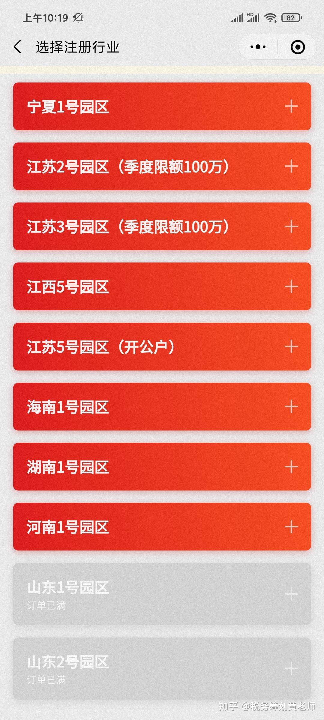 以前核定征收的怎么做备案
