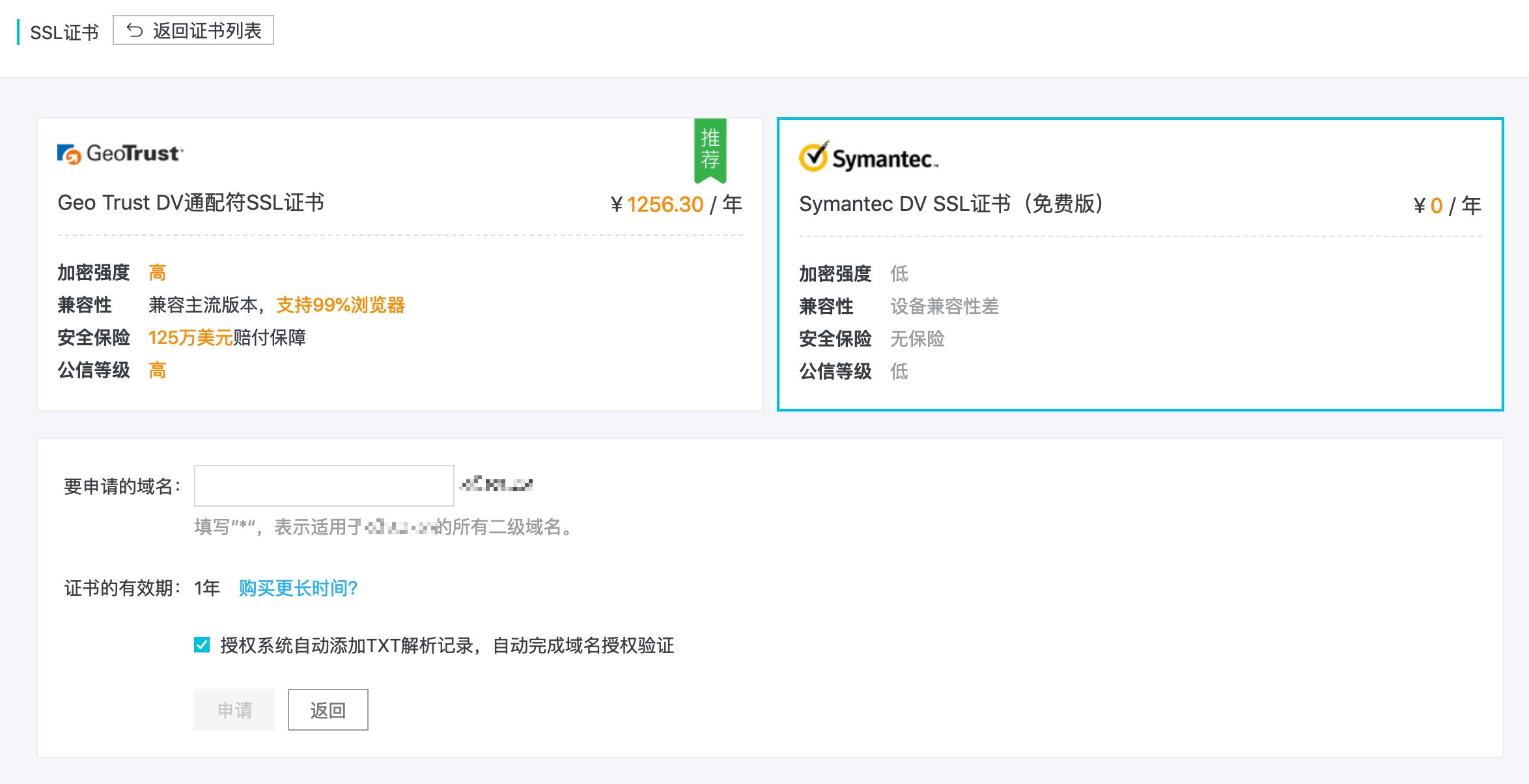 nginx dns域名