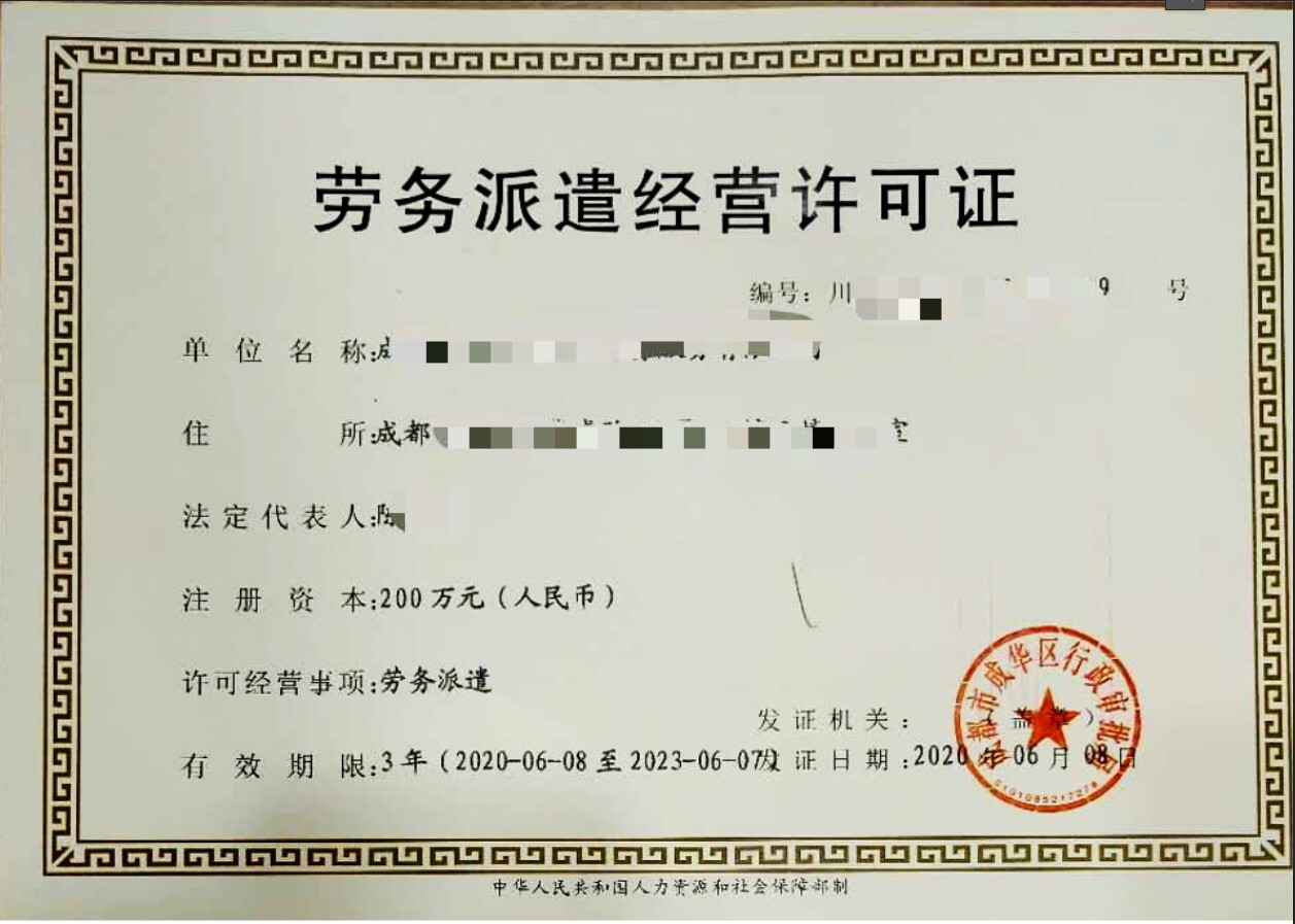 派遣证如何备案