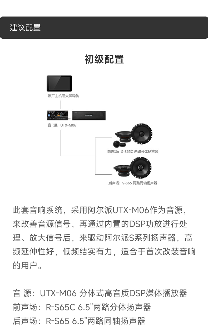 阿尔派a09主机功能