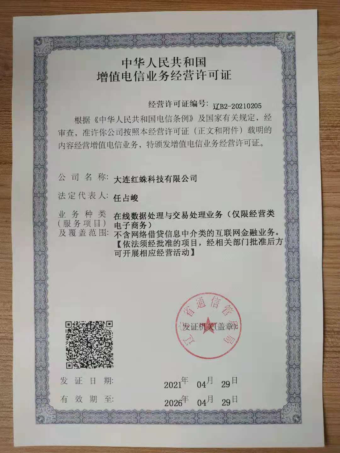 电光黑可以备案吗