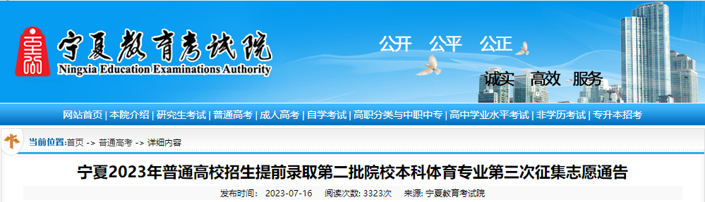 外出就读备案登记宁夏