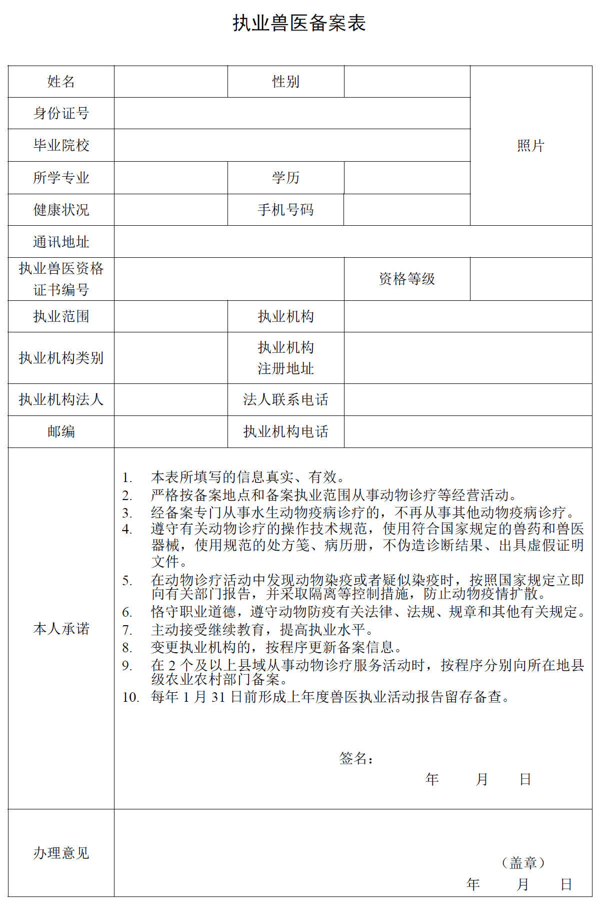 乡村兽医备案后需要诊疗许可证吗