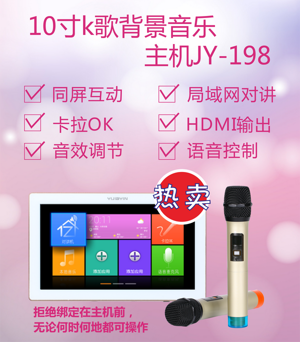 推荐背景音乐主机