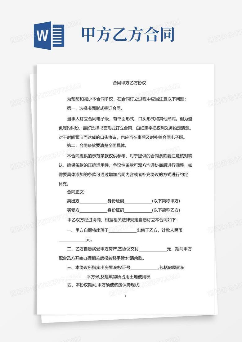合同拿到了房管局备案了吗