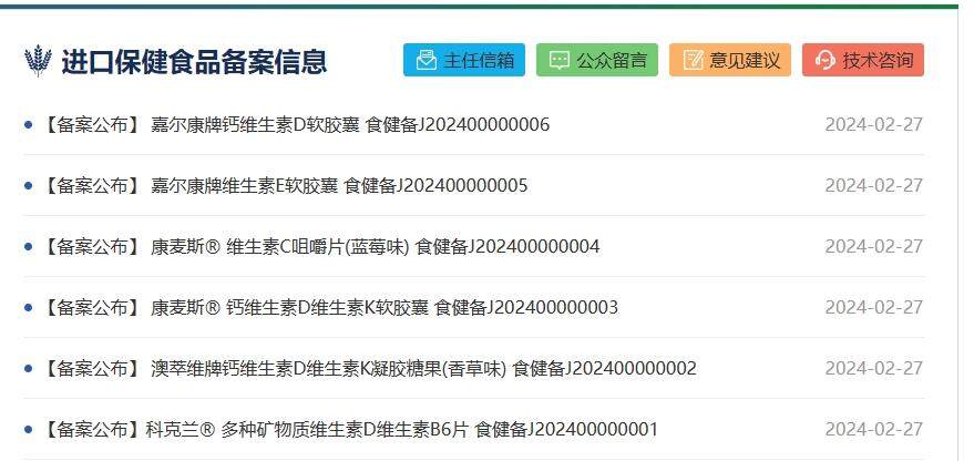 进口冷冻品备案在哪里查