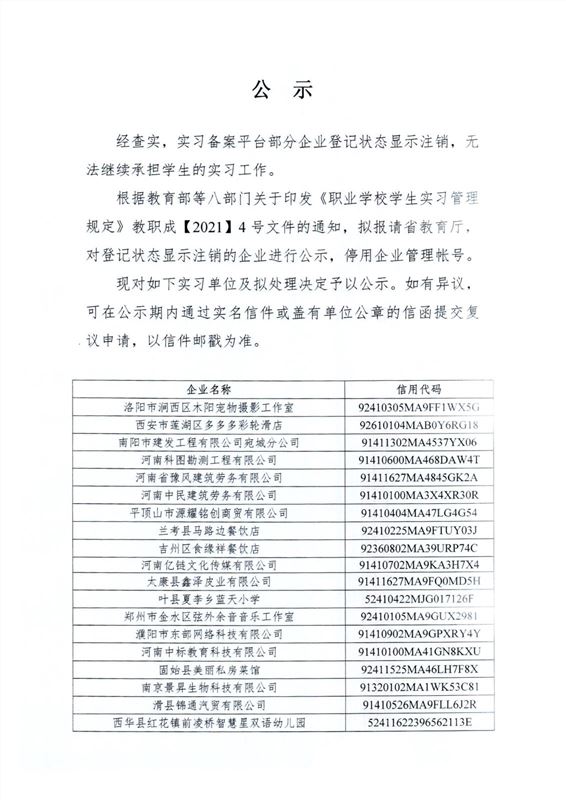 药师离职要注销备案吗
