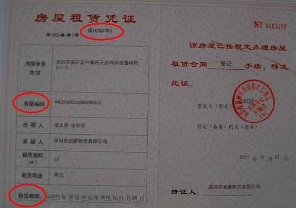 更改房管所备案合同