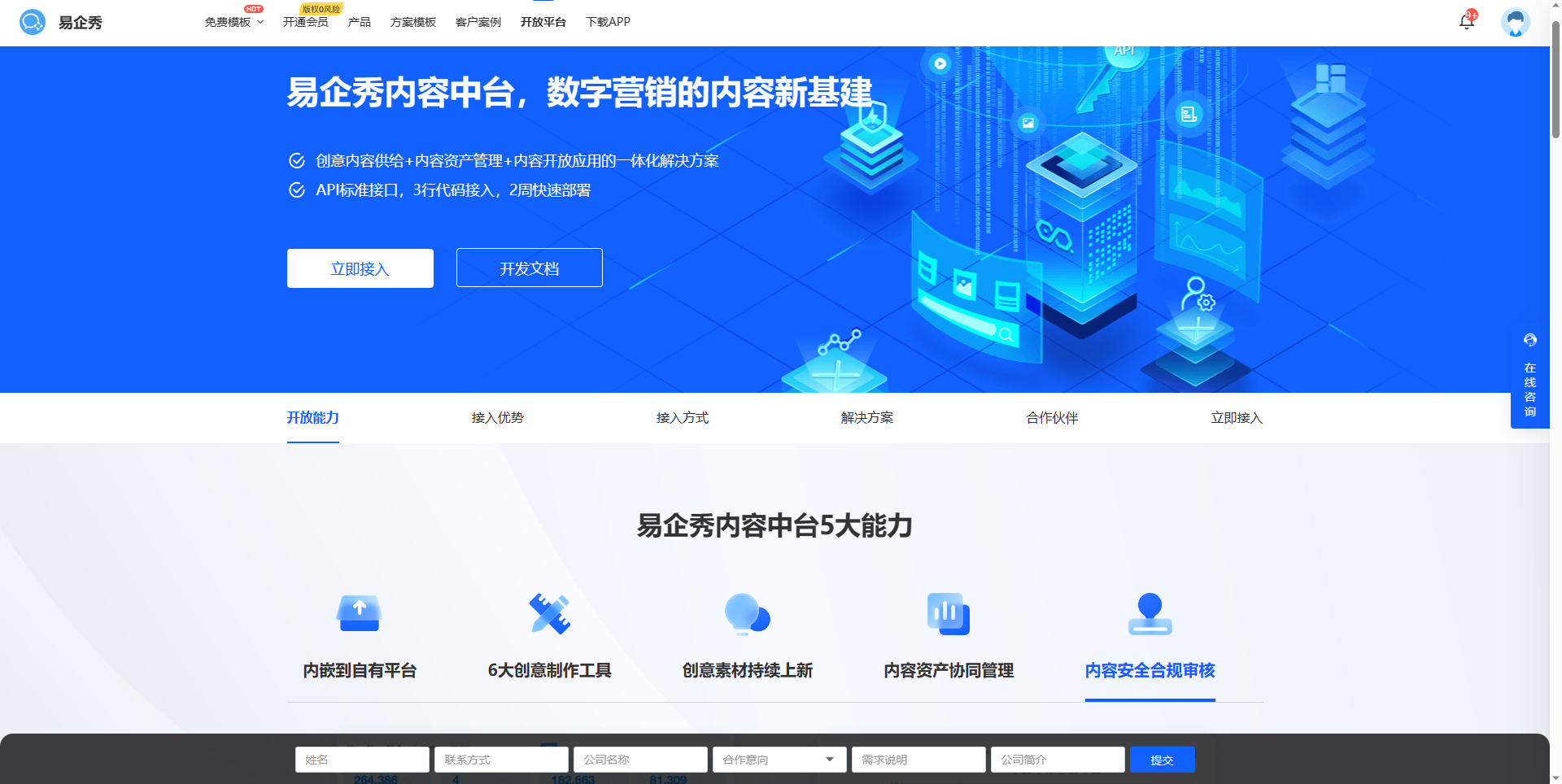 易名网竞价卖域名