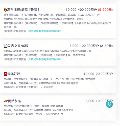 minecraft永久服务器购买