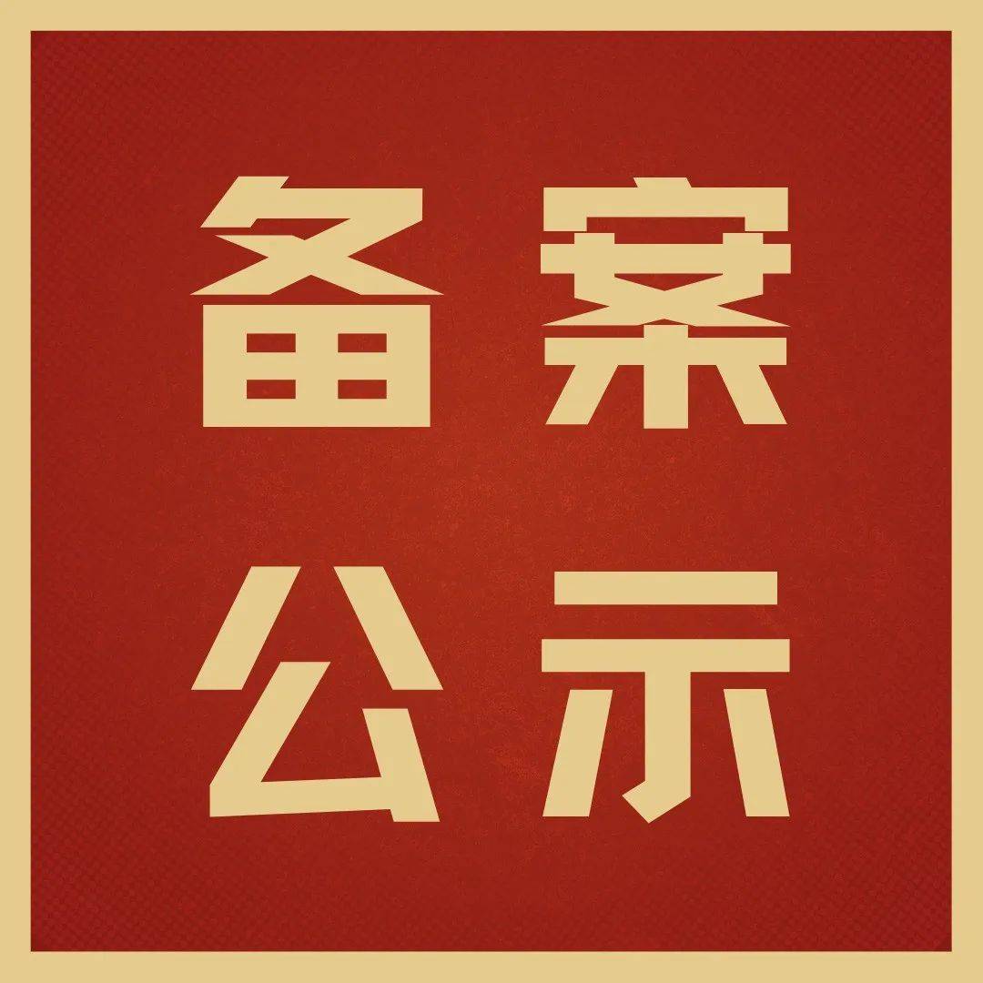 琼海电影备案账号