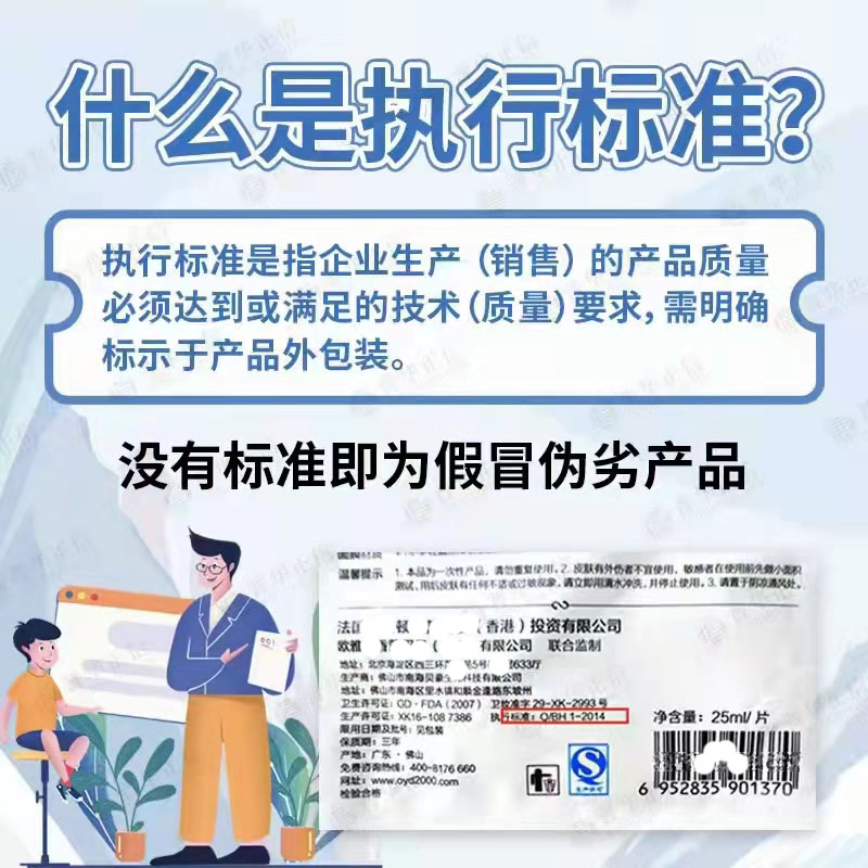 产品规格备案