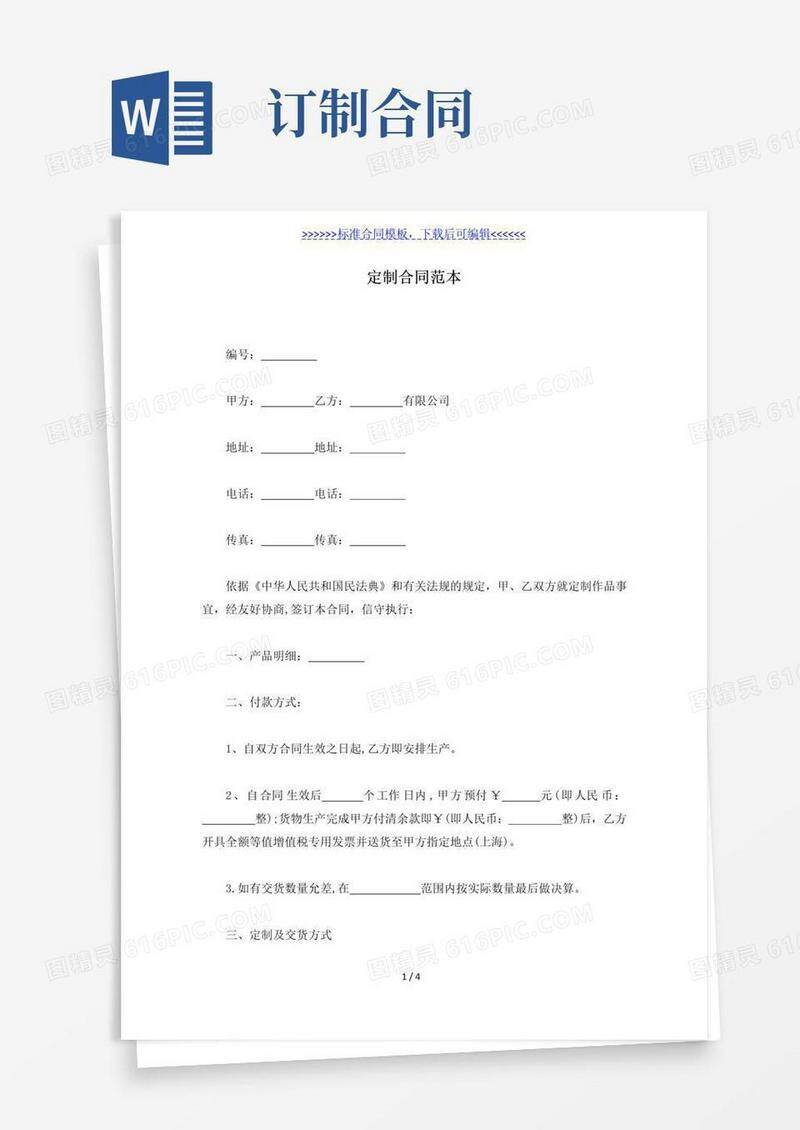 合同网上备案查询方式