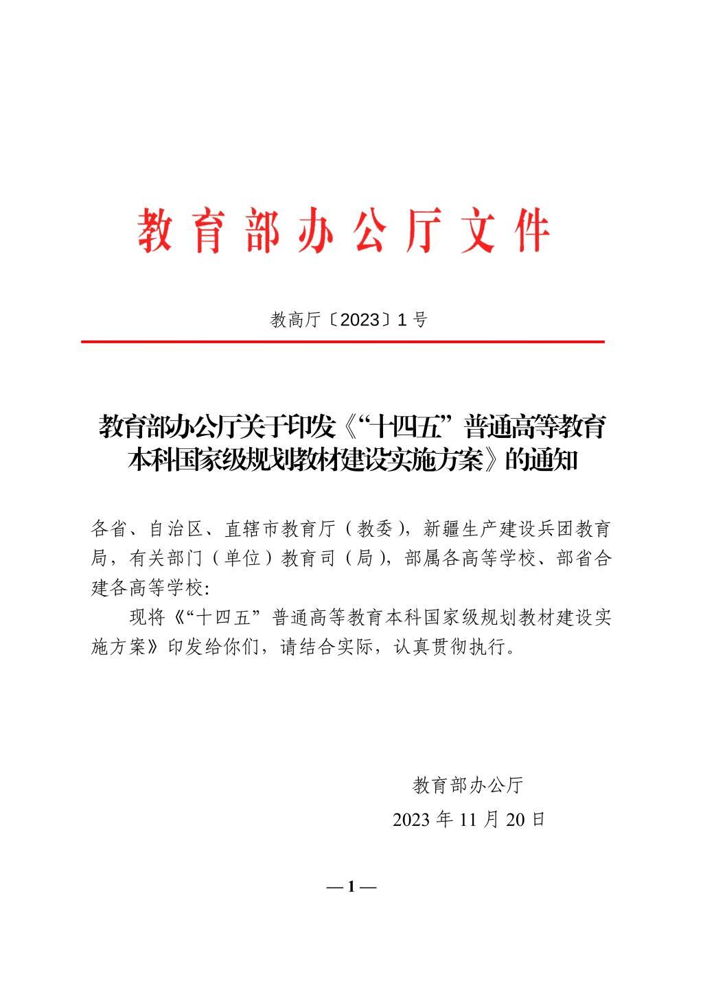 高校电子产品政府采购备案政策