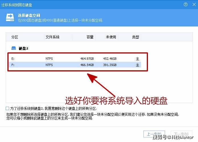 旧戴尔主机怎么加固态硬盘