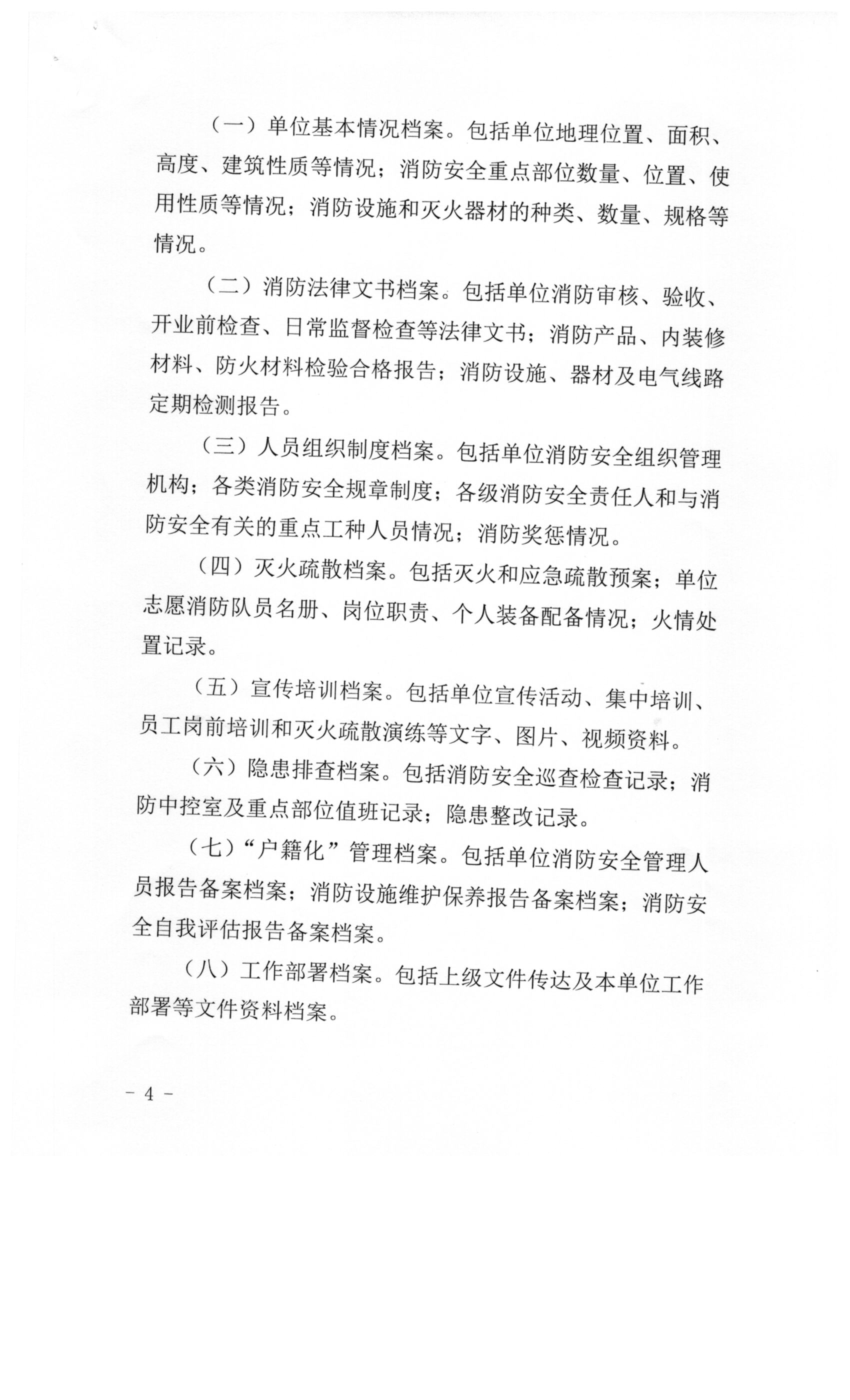 朝阳章程备案条件
