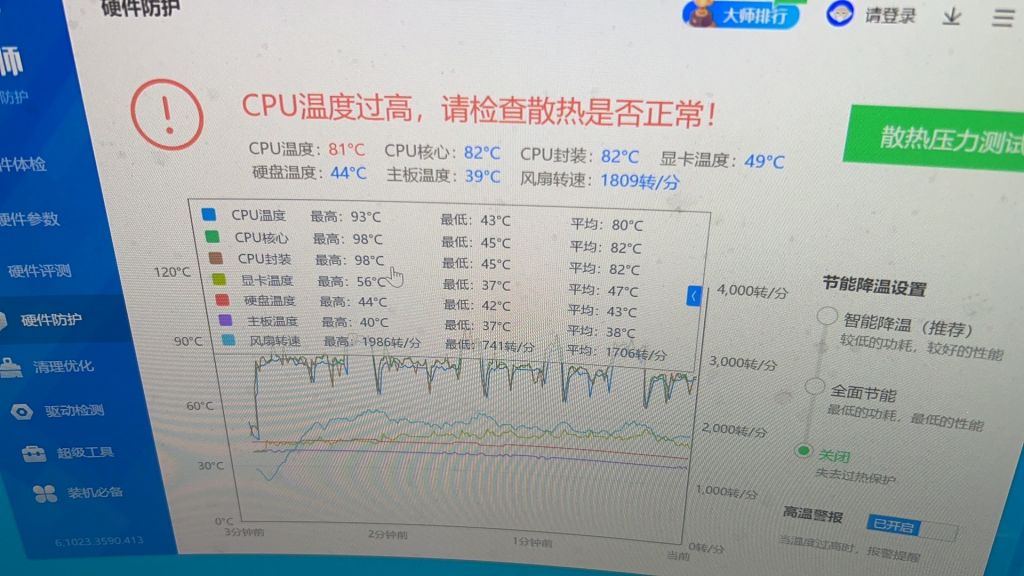 刚清理了散热器主机嗡嗡响