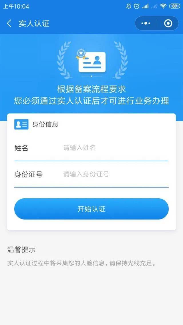 微信小程序异地就医备案系统崩溃