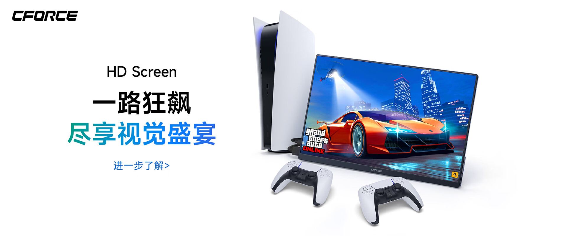 cforce 主机手柄支架
