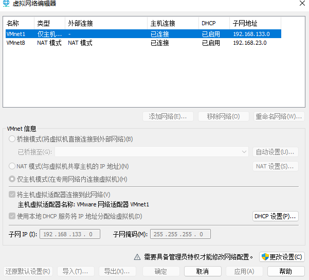 ubuntu与主机不能互通