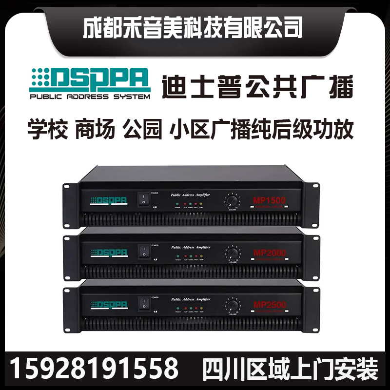 迪士普网络主机可以设置终端ip吗