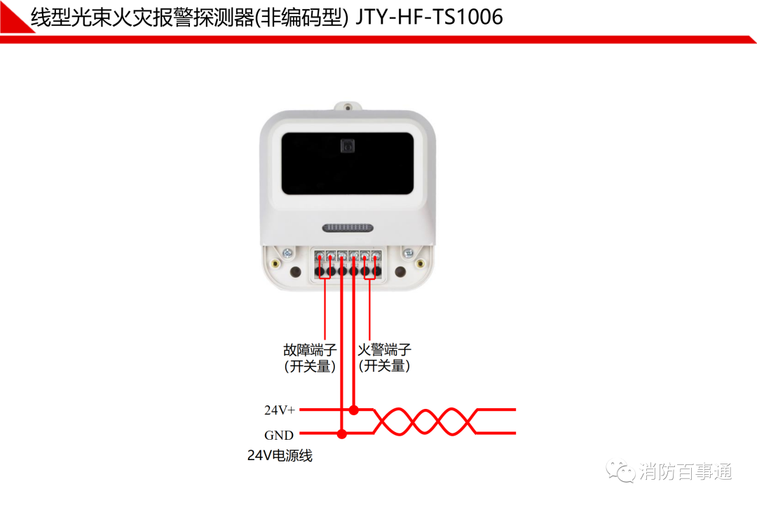 消防主机保险丝显示10a