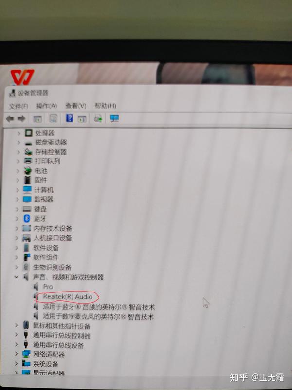为什么主机连不上耳机