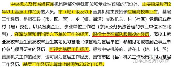 退伍义务兵教育局备案是什么意思
