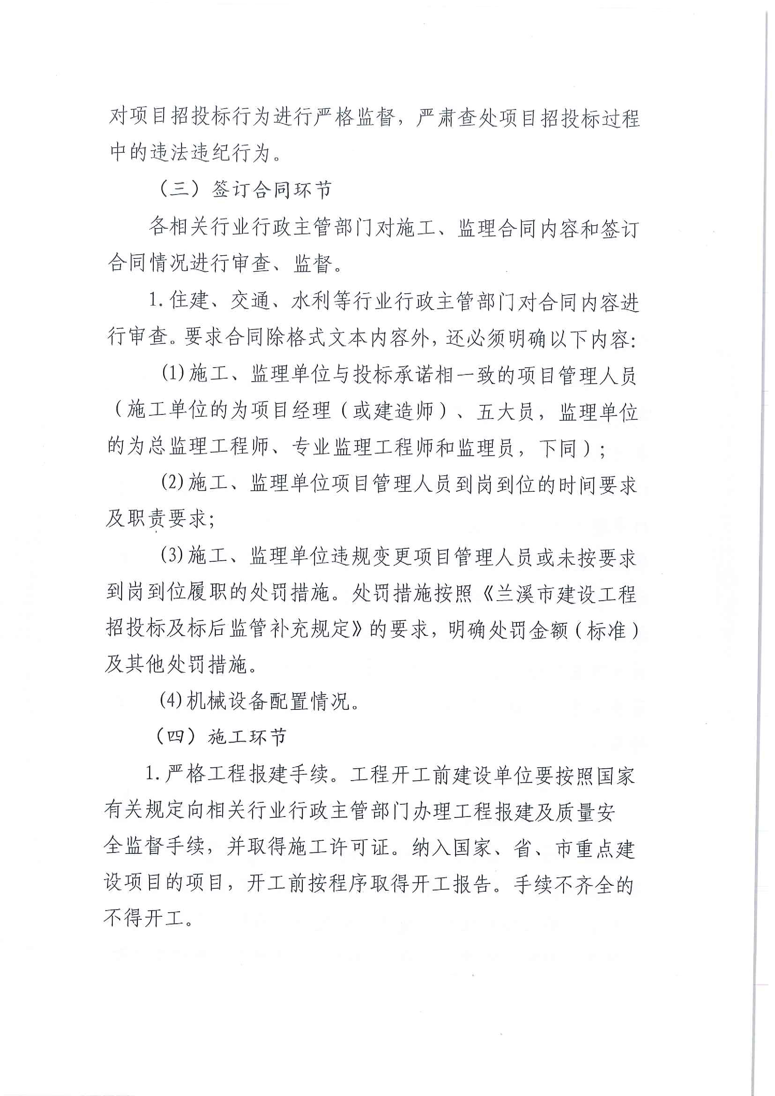 突出备案审查重点