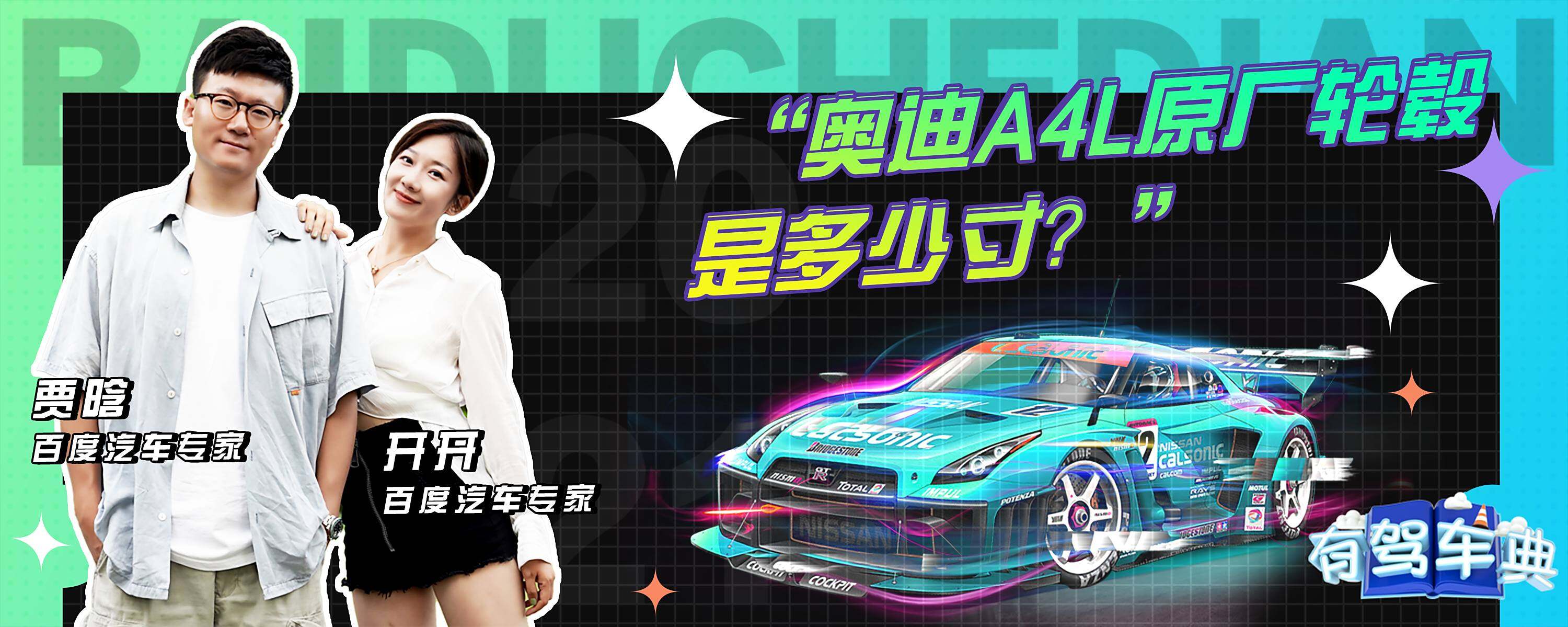 a4l轮毂熏黑要备案吗