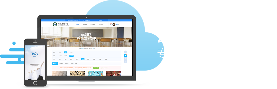 微课堂云平台登录显示服务器异常