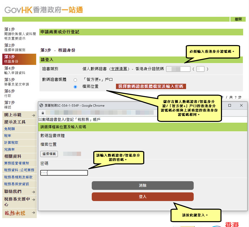 税务备案是否可以跨银行核验