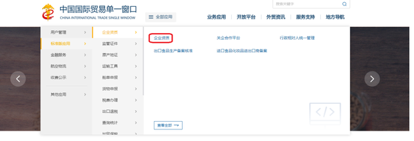 海关备案显示海关入库成功是什么意思