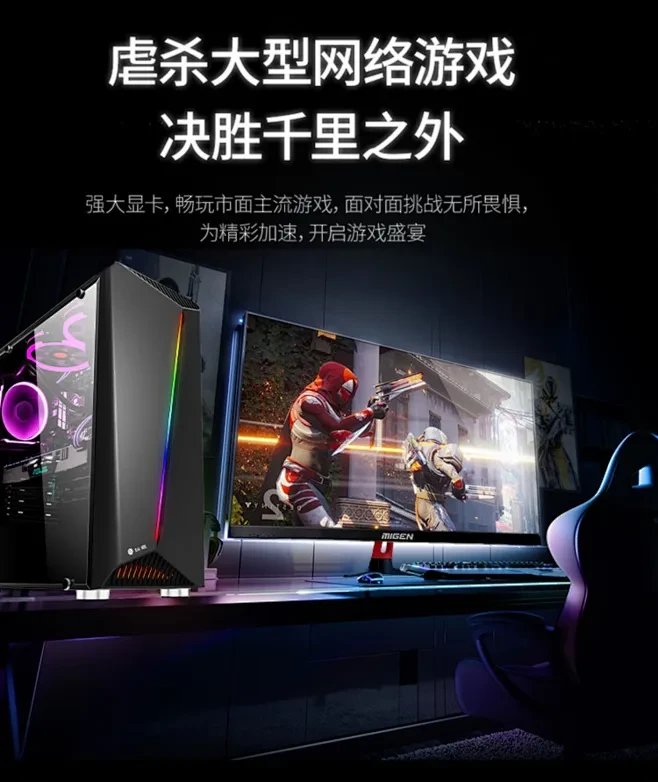 绝地求生高配版主机