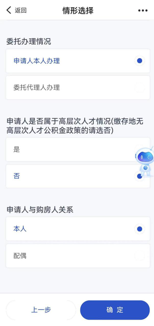 网上提取公积金合同备案编号不符