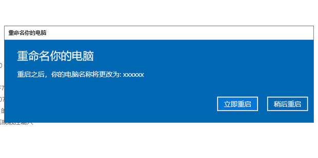 查看电脑用户名与域名