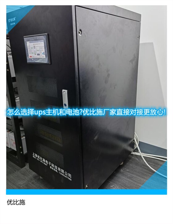 ups主机寿命一般多少