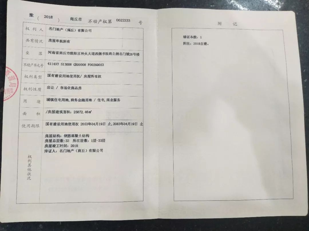 房屋备案登记表丢了怎么补办