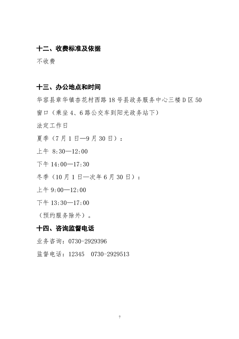 预售合同备案后就要按揭了吗