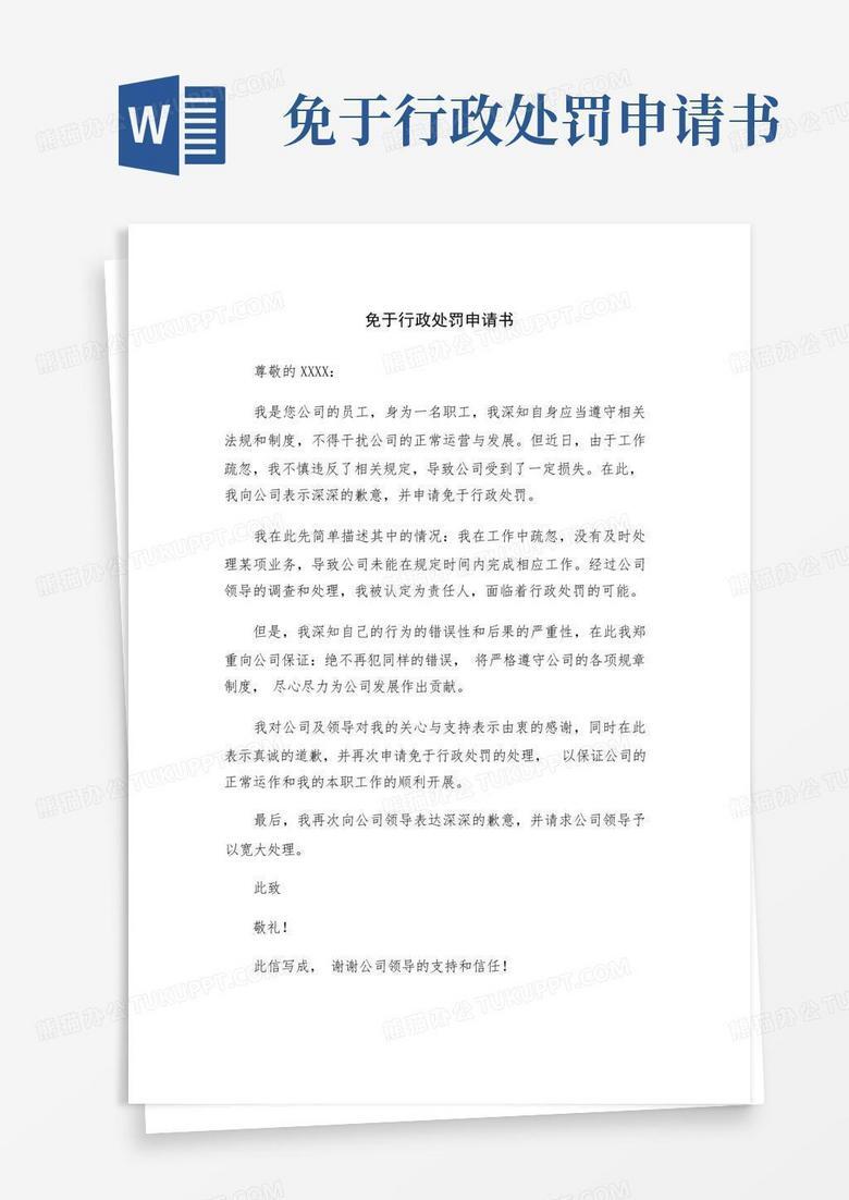 免于经营备案的第二类医疗器械目录